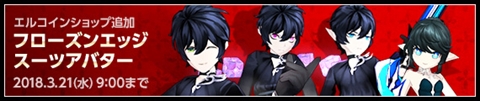 画像ギャラリー No.001のサムネイル画像 / 「ELSWORD」,3月7日に実装される四次職3rdラインから「レナ」「ラシェ」のビジュアルを公開。前夜祭イベントや新アバターの販売も開始
