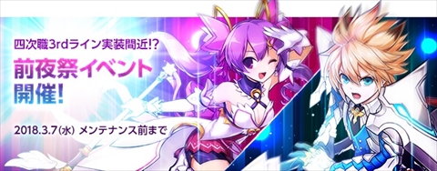 画像ギャラリー No.004のサムネイル画像 / 「ELSWORD」,3月7日に実装される四次職3rdラインから「レナ」「ラシェ」のビジュアルを公開。前夜祭イベントや新アバターの販売も開始