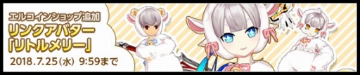 画像ギャラリー No.006のサムネイル画像 / 「ELSWORD」,ギルドダンジョン「ギルド討伐隊」が本日実装