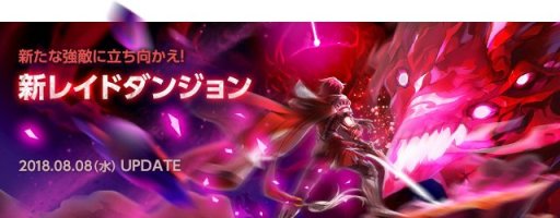 画像ギャラリー No.001のサムネイル画像 / 「ELSWORD」,新レイドダンジョン実装。記念イベントも合わせて開催