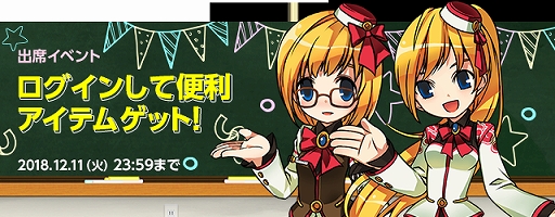 画像ギャラリー No.004のサムネイル画像 / 「ELSWORD」，ログインなどの条件を満たすとアイテムが獲得できる“週末お楽しみ出席”イベントを実施