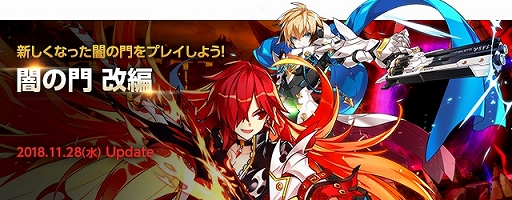 画像ギャラリー No.004のサムネイル画像 / 「ELSWORD」，ダンジョン「闇の門」の改編アップデートが実施