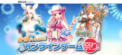 画像ギャラリー No.002のサムネイル画像 / BitCash「夏のオンラインゲーム祭り」,今週のカバーガールは「MoE」