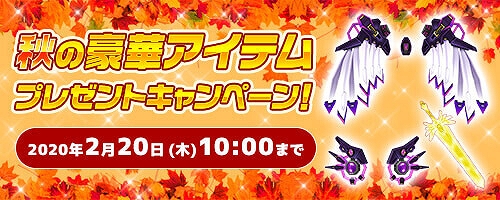 画像ギャラリー No.010のサムネイル画像 / 「コズミックブレイク」，新衣装のアムリムが登場する「ハロウィンガラポン」などハロウィンイベント＆キャンペーンが開催