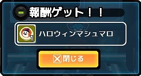 画像ギャラリー No.002のサムネイル画像 / 「ゲットアンプド2」,ハロウィンにちなんだログインキャンペーン