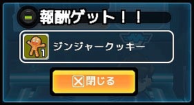 画像ギャラリー No.002のサムネイル画像 / 「ゲットアンプド2」,イベント“リリオのトラブルクリスマス”が12月5日開始