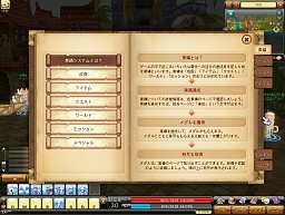 画像ギャラリー No.027のサムネイル画像 / ネクソンから“3D版メイプル+アラド?”なオンラインゲームが新登場。「ドラゴニカ」先行プレイレポート