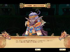 画像ギャラリー No.002のサムネイル画像 / 「ドラゴニカ」,5月末のアップデート予告として3次転職関連スクリーンショットが公開に