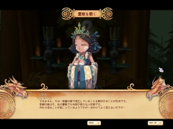 画像ギャラリー No.009のサムネイル画像 / 「ドラゴニカ」，結婚システム＆新ダンジョン「新緑の森」が実装
