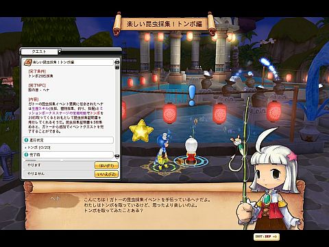 画像ギャラリー No.008のサムネイル画像 / 8月24日から昆虫採集にスイカ割り,「ドラゴニカ」の夏休みはまだこれから