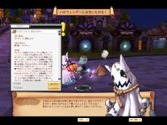 画像ギャラリー No.003のサムネイル画像 / 「ドラゴニカ」“お化けのランディ”に協力し,「ハロウィンの贈り物」を入手しよう