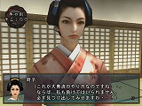 画像ギャラリー No.003のサムネイル画像 / 男色ディーノのゲイムヒヒョー:其の四拾五「『大奥記』をたずねて三里」