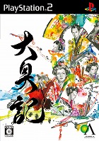 画像ギャラリー No.006のサムネイル画像 / 男色ディーノのゲイムヒヒョー:其の四拾八「This is 運命」