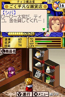 画像ギャラリー No.003のサムネイル画像 / 男色ディーノのゲイムヒヒョー:其の五拾五「ゲイムキャラは嘘つかない」