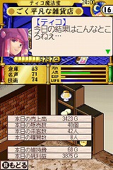 画像ギャラリー No.006のサムネイル画像 / 男色ディーノのゲイムヒヒョー:其の五拾五「ゲイムキャラは嘘つかない」