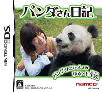 画像ギャラリー No.015のサムネイル画像 / 男色ディーノのゲイムヒヒョー:其の六拾「生くるまで生きたら死ぬであろうと思ふ」