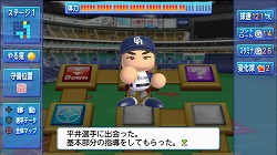 画像ギャラリー No.004のサムネイル画像 / 男色ディーノのゲイムヒヒョー ゼロ：第138回「『パワプロ』最新作とダジャレについて」