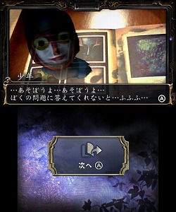 画像ギャラリー No.006のサムネイル画像 / 男色ディーノのゲイムヒヒョー ゼロ:第163回「大事の前の小事」
