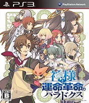 画像ギャラリー No.015のサムネイル画像 / 男色ディーノのゲイムヒヒョー ゼロ:第214回「ギャルゲー先生」