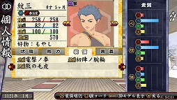 画像ギャラリー No.010のサムネイル画像 / 男色ディーノのゲイムヒヒョー ゼロ：第290回「家系図の面白さ」