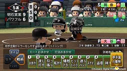画像ギャラリー No.009のサムネイル画像 / 男色ディーノのゲイムヒヒョー ゼロ:第304回「パワプロ一流アスリート説」
