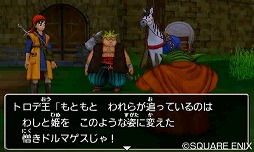 画像ギャラリー No.008のサムネイル画像 / 男色ディーノのゲイムヒヒョー ゼロ:第345回「冒険の書が消える」