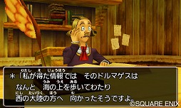 画像ギャラリー No.009のサムネイル画像 / 男色ディーノのゲイムヒヒョー ゼロ:第345回「冒険の書が消える」