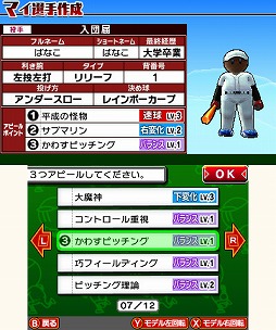 画像ギャラリー No.009のサムネイル画像 / 男色ディーノのゲイムヒヒョー ゼロ:第357回「継続することの尊さ」