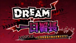 画像ギャラリー No.007のサムネイル画像 / 男色ディーノのゲイムヒヒョー ゼロ：第403回「アイドルって何だろう」