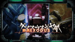 画像ギャラリー No.002のサムネイル画像 / 男色ディーノのゲイムヒヒョー ゼロ：第427回「ゲイム作りは城作り」
