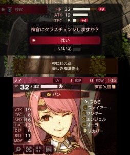 画像ギャラリー No.007のサムネイル画像 / 男色ディーノのゲイムヒヒョー ゼロ:第429回「いいとこ取りの『ファイアーエムブレム Echoes』」