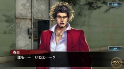 画像ギャラリー No.002のサムネイル画像 / 男色ディーノのゲイムヒヒョー ゼロ：第511回「『龍が如く』の芯」