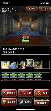 画像ギャラリー No.004のサムネイル画像 / 男色ディーノのゲイムヒヒョー ゼロ：第523回「社長に一矢報いるために『ドラゴンクエストモンスターズ　スーパーライト』を始めました」