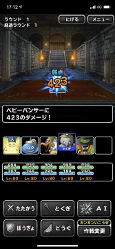 画像ギャラリー No.005のサムネイル画像 / 男色ディーノのゲイムヒヒョー ゼロ：第523回「社長に一矢報いるために『ドラゴンクエストモンスターズ　スーパーライト』を始めました」