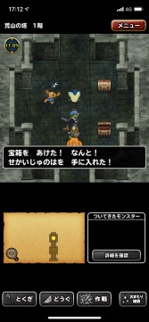 画像ギャラリー No.006のサムネイル画像 / 男色ディーノのゲイムヒヒョー ゼロ：第523回「社長に一矢報いるために『ドラゴンクエストモンスターズ　スーパーライト』を始めました」