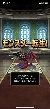 画像ギャラリー No.008のサムネイル画像 / 男色ディーノのゲイムヒヒョー ゼロ：第523回「社長に一矢報いるために『ドラゴンクエストモンスターズ　スーパーライト』を始めました」
