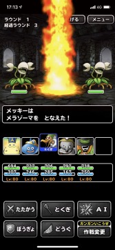 画像ギャラリー No.009のサムネイル画像 / 男色ディーノのゲイムヒヒョー ゼロ：第523回「社長に一矢報いるために『ドラゴンクエストモンスターズ　スーパーライト』を始めました」