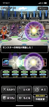 画像ギャラリー No.010のサムネイル画像 / 男色ディーノのゲイムヒヒョー ゼロ：第523回「社長に一矢報いるために『ドラゴンクエストモンスターズ　スーパーライト』を始めました」