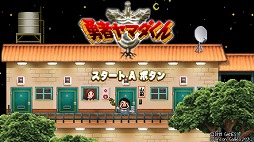 画像ギャラリー No.008のサムネイル画像 / 男色ディーノのゲイムヒヒョー ゼロ：第539回「自分の人生の主人公は自分」