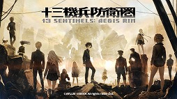 画像ギャラリー No.002のサムネイル画像 / 男色ディーノのゲイムヒヒョー ゼロ：第561回「『十三機兵防衛圏』の凄さについて」