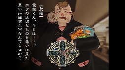 画像ギャラリー No.011のサムネイル画像 / 男色ディーノのゲイムヒヒョー ゼロ：第586回「クセの良し悪し」
