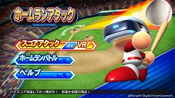 画像ギャラリー No.012のサムネイル画像 / 男色ディーノのゲイムヒヒョー ゼロ:第590回「『パワプロ』最新作は“買い”」