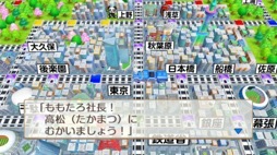 画像ギャラリー No.003のサムネイル画像 / 男色ディーノのゲイムヒヒョー ゼロ:第609回「やっぱり『桃鉄』は面白い」