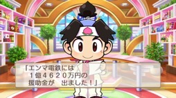 画像ギャラリー No.007のサムネイル画像 / 男色ディーノのゲイムヒヒョー ゼロ:第609回「やっぱり『桃鉄』は面白い」