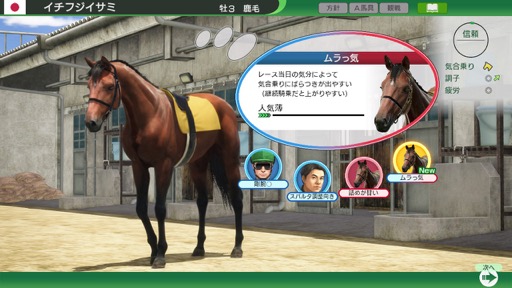 画像ギャラリー No.013のサムネイル画像 / 男色ディーノのゲイムヒヒョー ゼロ:第729回「渡米中に『Winning Post 10』を遊べました」
