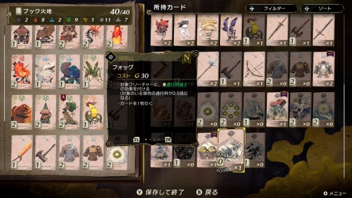 画像ギャラリー No.002のサムネイル画像 / 男色ディーノのゲイムヒヒョー ゼロ：第900回「具体的には，4色ブックで勝ちたい」