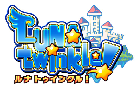 画像ギャラリー No.004のサムネイル画像 / MMORPG「Legend of LUNA」が「LUNA twinkle!」へ,リニューアル! その理由と「クロニクルII」アップデートの概要をズバリ聞いた