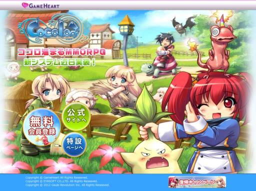 画像ギャラリー No.014のサムネイル画像 / 「ココロア」秋冬のアップデートロードマップを公開。復帰キャンペーンも実施