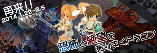 画像ギャラリー No.001のサムネイル画像 / 「Cocoloa」,1月22日から2体のドラゴン襲来イベントを開催