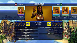 画像ギャラリー No.009のサムネイル画像 / 文明の発見と発展をテーマにしたシミュレーション「シヴィライゼーション レボリューション」のSS集を掲載